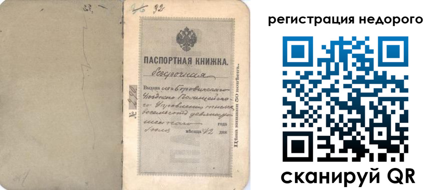 прописка гарантия в Владикавказе