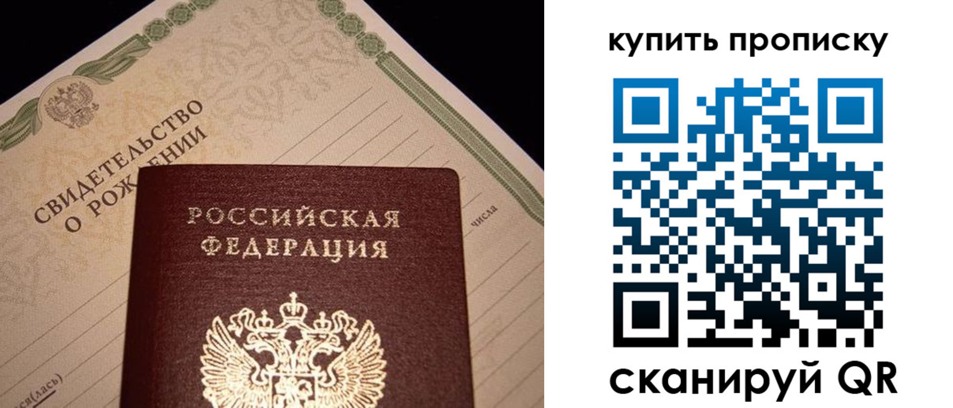 прописка паспорт в Владикавказе