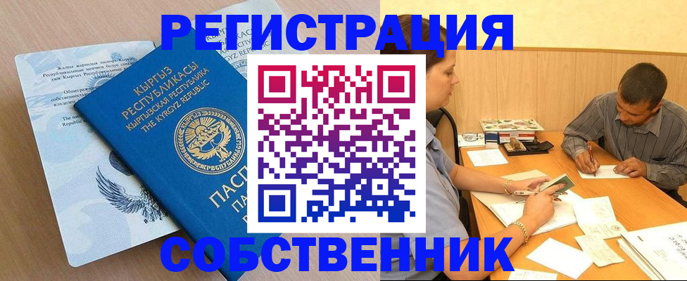 временная регистрация поиск в Владикавказе