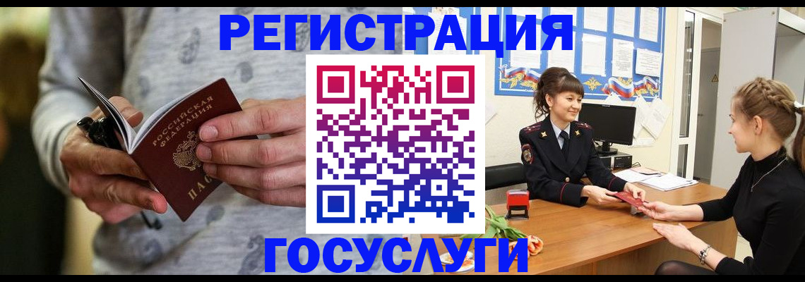 прописка гарантия в Владикавказе